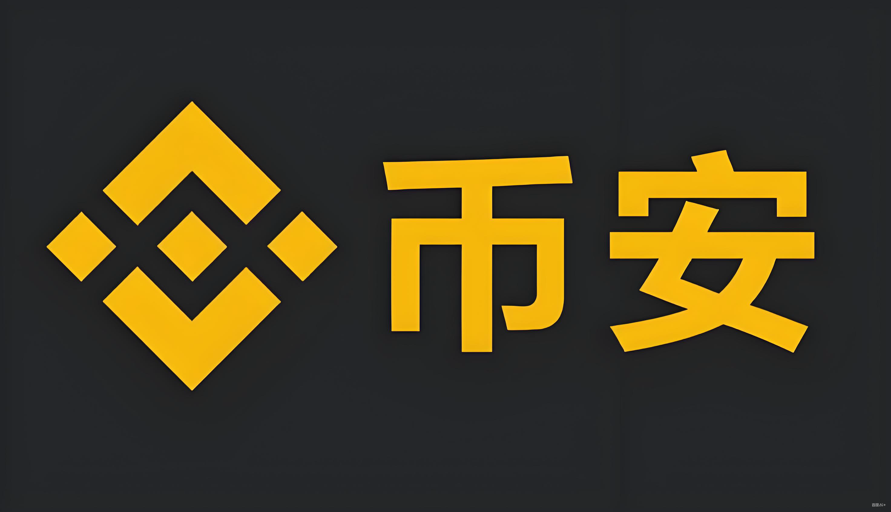 币安高速下载通道高速下载通道服务矩阵